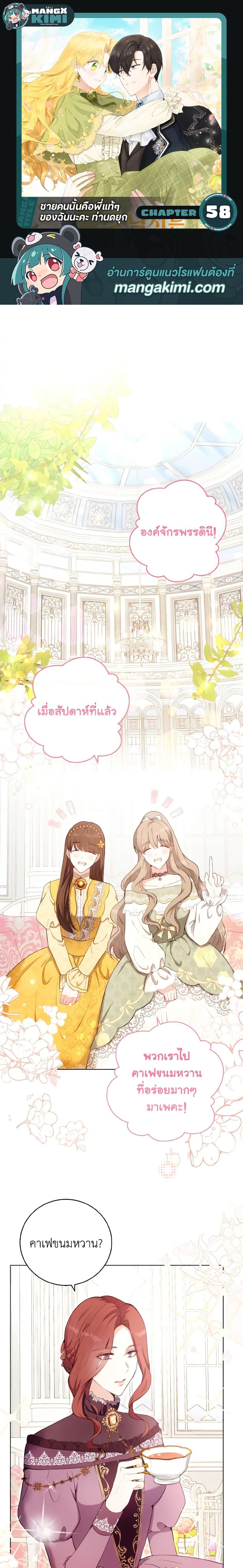 Manga-lc-com อ่านมังงะ อ่านการ์ตูน ออนไลน์ ฟรี He’s My Real Brother, Duke ตอนที่ 1 2 3 4 5 6 7 8 9 10 11 12 13 14 ฟรี ไม่มีโฆษณา Manga-lc - อ่าน มังงะ อ่าน การ์ตูน ออนไลน์ อ่านมังงะ ฟรี