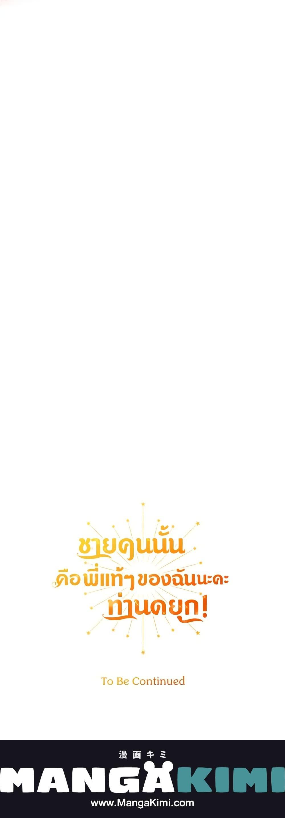 Manga-lc-com อ่านมังงะ อ่านการ์ตูน ออนไลน์ ฟรี He’s My Real Brother, Duke ตอนที่ 1 2 3 4 5 6 7 8 9 10 11 12 13 14 ฟรี ไม่มีโฆษณา Manga-lc - อ่าน มังงะ อ่าน การ์ตูน ออนไลน์ อ่านมังงะ ฟรี