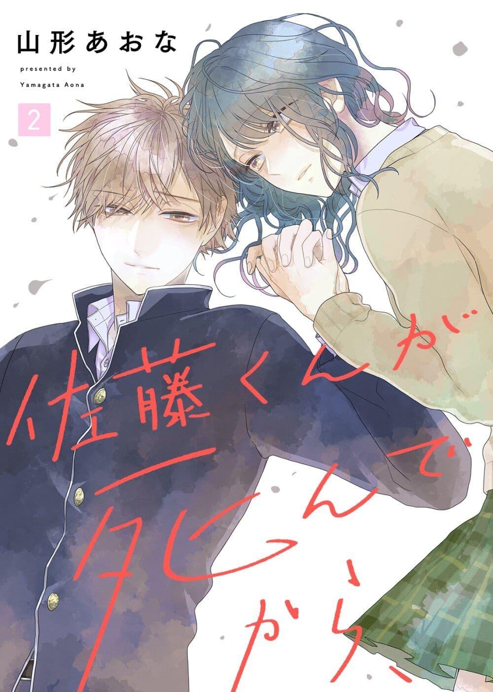 Manga-lc-com อ่านมังงะ อ่านการ์ตูน ออนไลน์ ฟรี Satou-kun ga shinde kara ตอนที่ 1 2 3 4 5 6 7 8 9 10 11 12 13 14 ฟรี ไม่มีโฆษณา Manga-lc - อ่าน มังงะ อ่าน การ์ตูน ออนไลน์ อ่านมังงะ ฟรี
