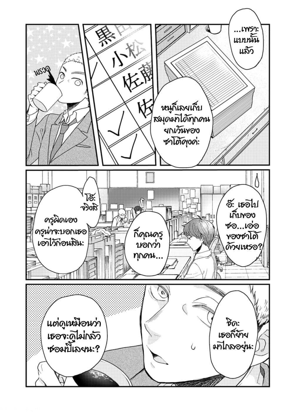Manga-lc-com อ่านมังงะ อ่านการ์ตูน ออนไลน์ ฟรี Satou-kun ga shinde kara ตอนที่ 1 2 3 4 5 6 7 8 9 10 11 12 13 14 ฟรี ไม่มีโฆษณา Manga-lc - อ่าน มังงะ อ่าน การ์ตูน ออนไลน์ อ่านมังงะ ฟรี