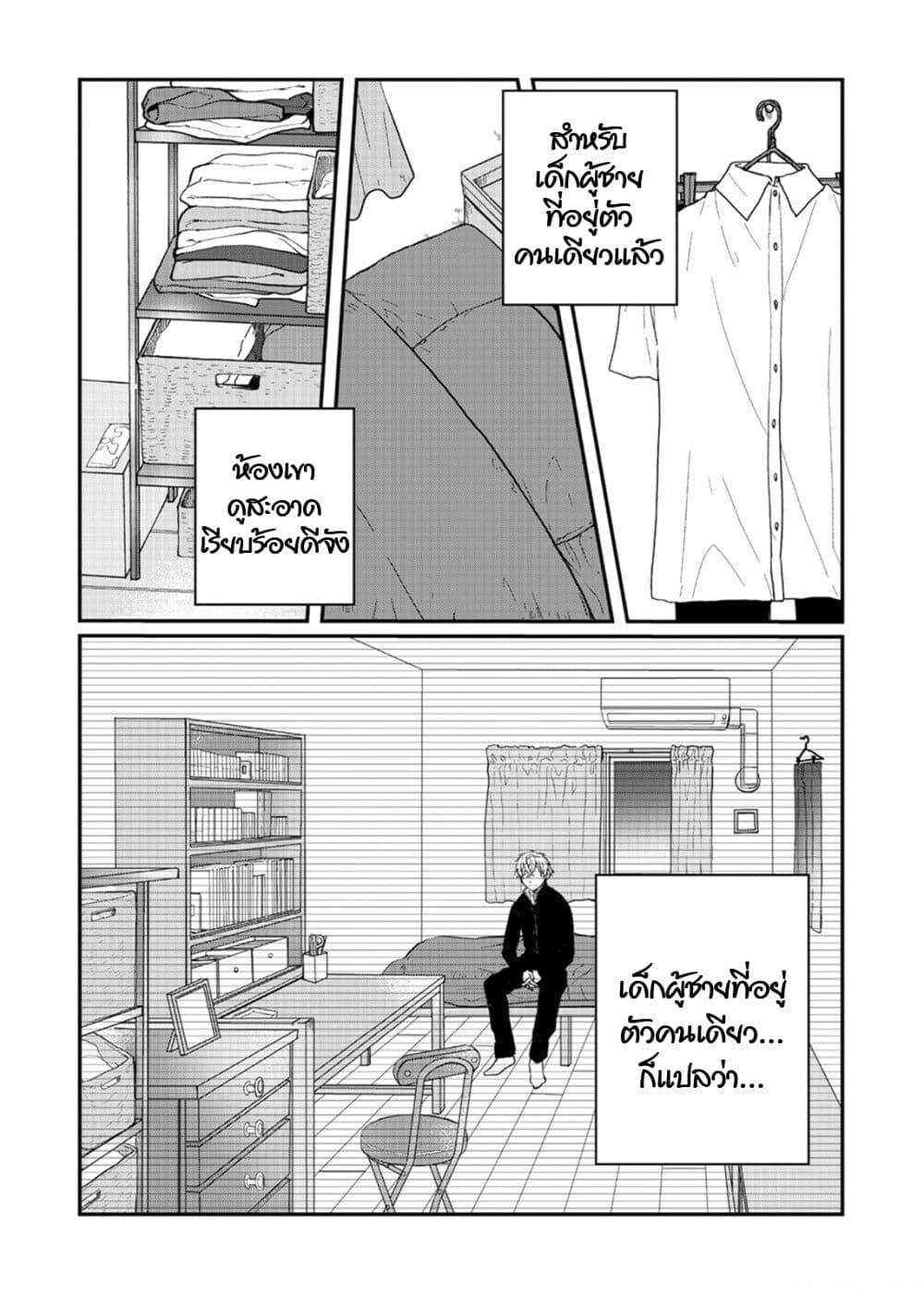 Manga-lc-com อ่านมังงะ อ่านการ์ตูน ออนไลน์ ฟรี Satou-kun ga shinde kara ตอนที่ 1 2 3 4 5 6 7 8 9 10 11 12 13 14 ฟรี ไม่มีโฆษณา Manga-lc - อ่าน มังงะ อ่าน การ์ตูน ออนไลน์ อ่านมังงะ ฟรี