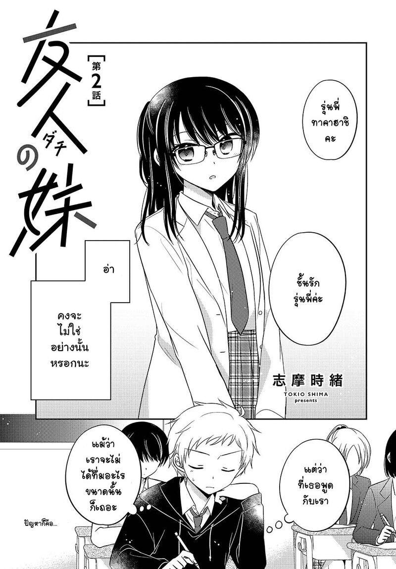 Manga-lc-com อ่านมังงะ อ่านการ์ตูน ออนไลน์ ฟรี Dachi no Imouto น้องสาวเพื่อน ตอนที่ 1 2 3 4 5 6 7 8 9 10 11 12 13 14 ฟรี ไม่มีโฆษณา Manga-lc - อ่าน มังงะ อ่าน การ์ตูน ออนไลน์ อ่านมังงะ ฟรี