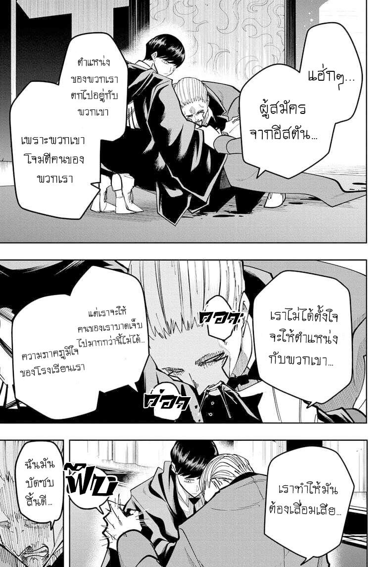 Manga-lc-com อ่านมังงะ อ่านการ์ตูน ออนไลน์ ฟรี Mashle Magic and Muscles ศึกโลกเวทมนตร์ คนพลังกล้าม ตอนที่ 1 2 3 4 5 6 7 8 9 10 11 12 13 14 ฟรี ไม่มีโฆษณา Manga-lc - อ่าน มังงะ อ่าน การ์ตูน ออนไลน์ อ่านมังงะ ฟรี