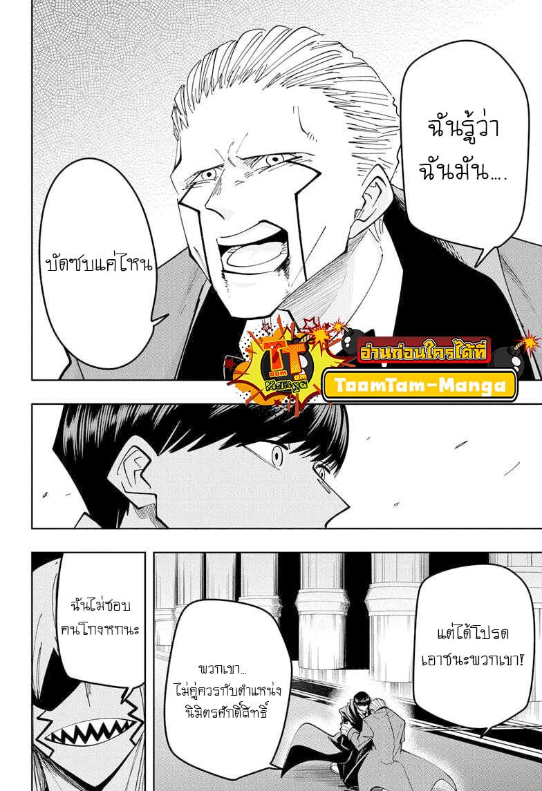 Manga-lc-com อ่านมังงะ อ่านการ์ตูน ออนไลน์ ฟรี Mashle Magic and Muscles ศึกโลกเวทมนตร์ คนพลังกล้าม ตอนที่ 1 2 3 4 5 6 7 8 9 10 11 12 13 14 ฟรี ไม่มีโฆษณา Manga-lc - อ่าน มังงะ อ่าน การ์ตูน ออนไลน์ อ่านมังงะ ฟรี