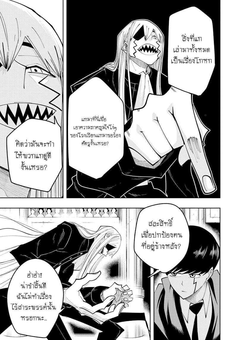 Manga-lc-com อ่านมังงะ อ่านการ์ตูน ออนไลน์ ฟรี Mashle Magic and Muscles ศึกโลกเวทมนตร์ คนพลังกล้าม ตอนที่ 1 2 3 4 5 6 7 8 9 10 11 12 13 14 ฟรี ไม่มีโฆษณา Manga-lc - อ่าน มังงะ อ่าน การ์ตูน ออนไลน์ อ่านมังงะ ฟรี