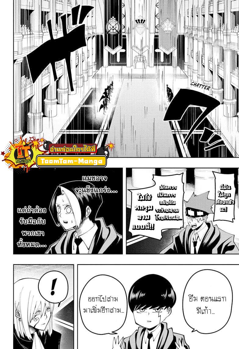 Manga-lc-com อ่านมังงะ อ่านการ์ตูน ออนไลน์ ฟรี Mashle Magic and Muscles ศึกโลกเวทมนตร์ คนพลังกล้าม ตอนที่ 1 2 3 4 5 6 7 8 9 10 11 12 13 14 ฟรี ไม่มีโฆษณา Manga-lc - อ่าน มังงะ อ่าน การ์ตูน ออนไลน์ อ่านมังงะ ฟรี