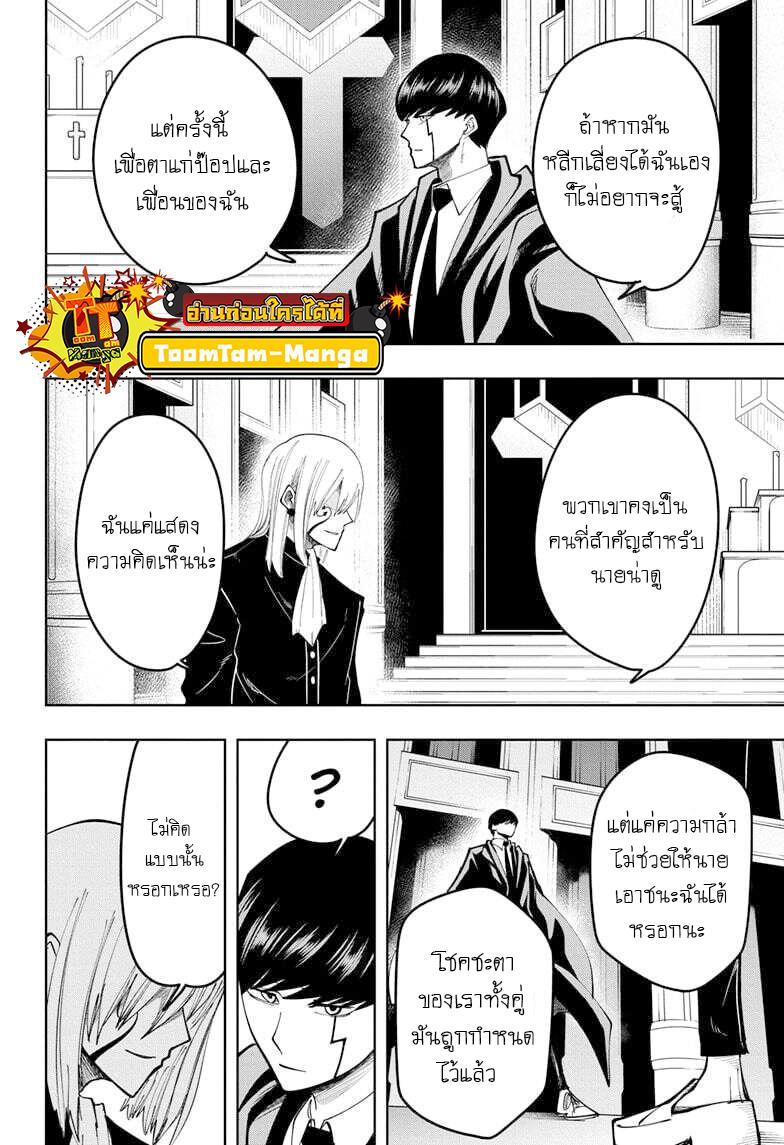 Manga-lc-com อ่านมังงะ อ่านการ์ตูน ออนไลน์ ฟรี Mashle Magic and Muscles ศึกโลกเวทมนตร์ คนพลังกล้าม ตอนที่ 1 2 3 4 5 6 7 8 9 10 11 12 13 14 ฟรี ไม่มีโฆษณา Manga-lc - อ่าน มังงะ อ่าน การ์ตูน ออนไลน์ อ่านมังงะ ฟรี