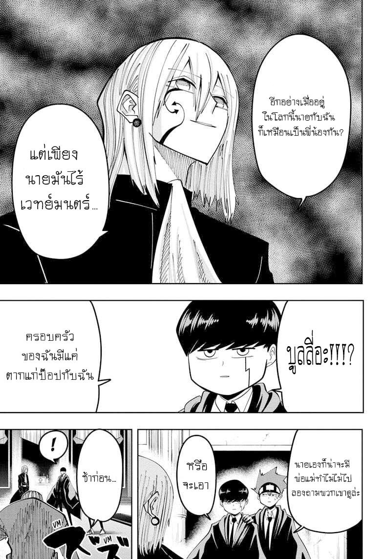 Manga-lc-com อ่านมังงะ อ่านการ์ตูน ออนไลน์ ฟรี Mashle Magic and Muscles ศึกโลกเวทมนตร์ คนพลังกล้าม ตอนที่ 1 2 3 4 5 6 7 8 9 10 11 12 13 14 ฟรี ไม่มีโฆษณา Manga-lc - อ่าน มังงะ อ่าน การ์ตูน ออนไลน์ อ่านมังงะ ฟรี