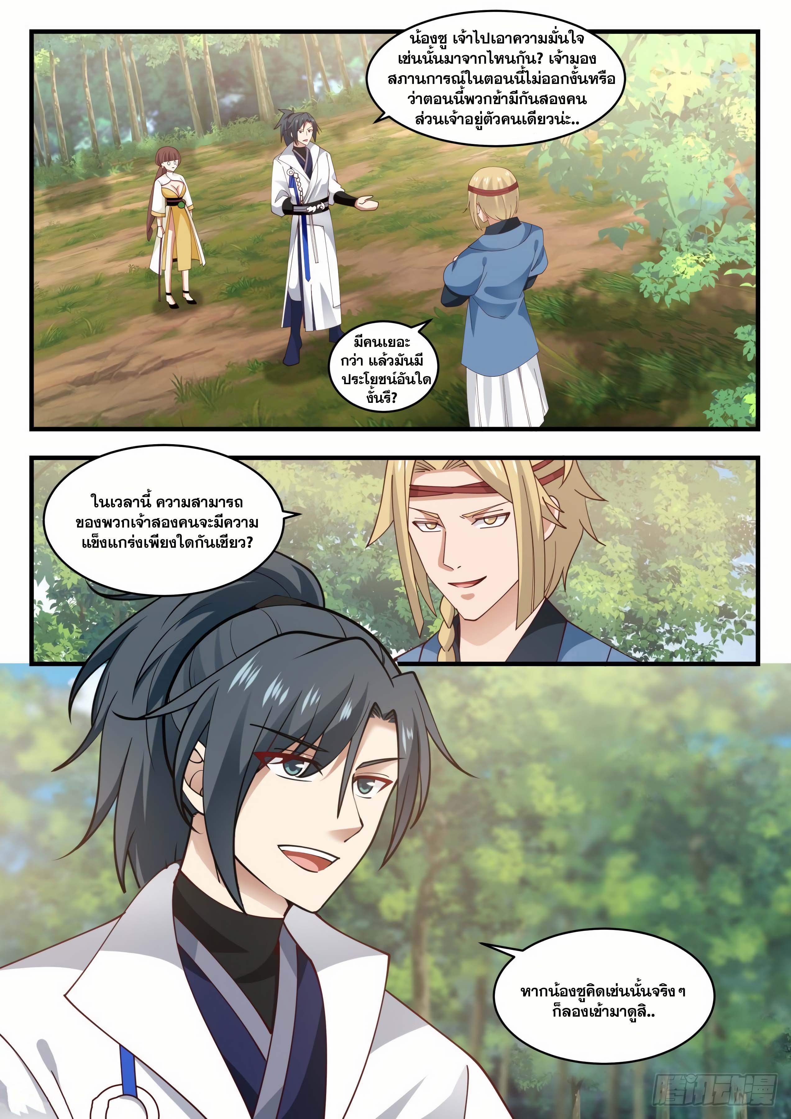 Manga-lc-com อ่านมังงะ อ่านการ์ตูน ออนไลน์ ฟรี Martial Peak ตอนที่ 1 2 3 4 5 6 7 8 9 10 11 12 13 14 ฟรี ไม่มีโฆษณา Manga-lc - อ่าน มังงะ อ่าน การ์ตูน ออนไลน์ อ่านมังงะ ฟรี