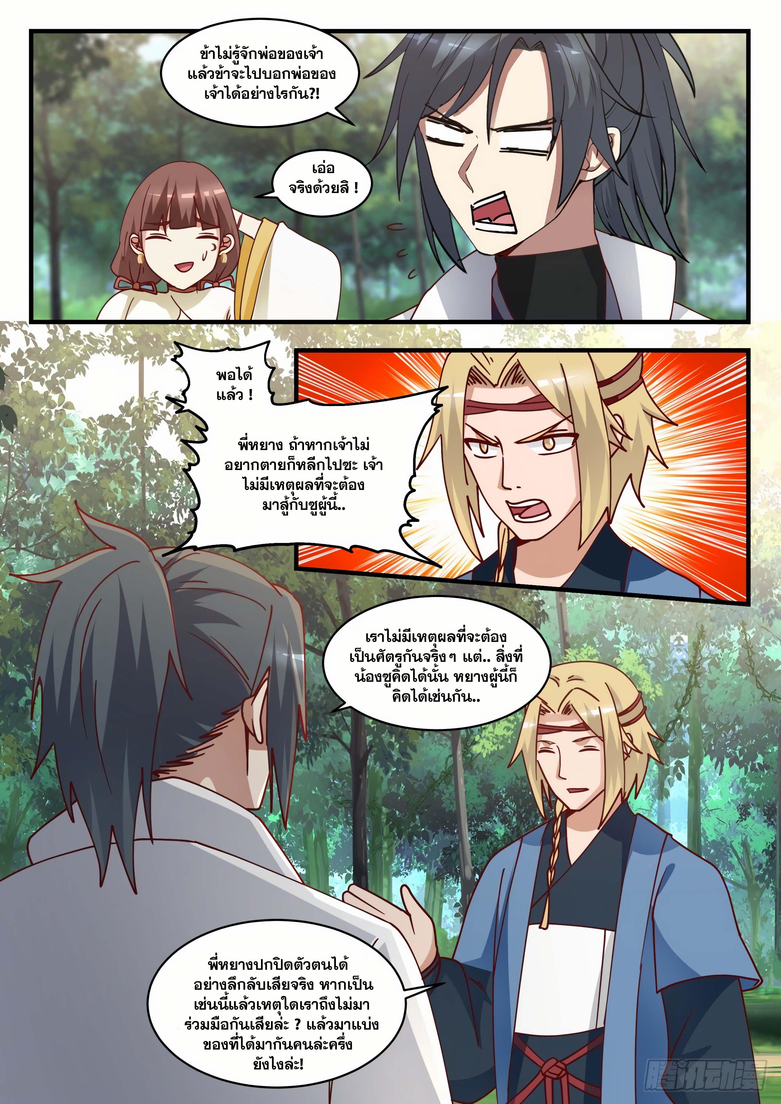 Manga-lc-com อ่านมังงะ อ่านการ์ตูน ออนไลน์ ฟรี Martial Peak ตอนที่ 1 2 3 4 5 6 7 8 9 10 11 12 13 14 ฟรี ไม่มีโฆษณา Manga-lc - อ่าน มังงะ อ่าน การ์ตูน ออนไลน์ อ่านมังงะ ฟรี