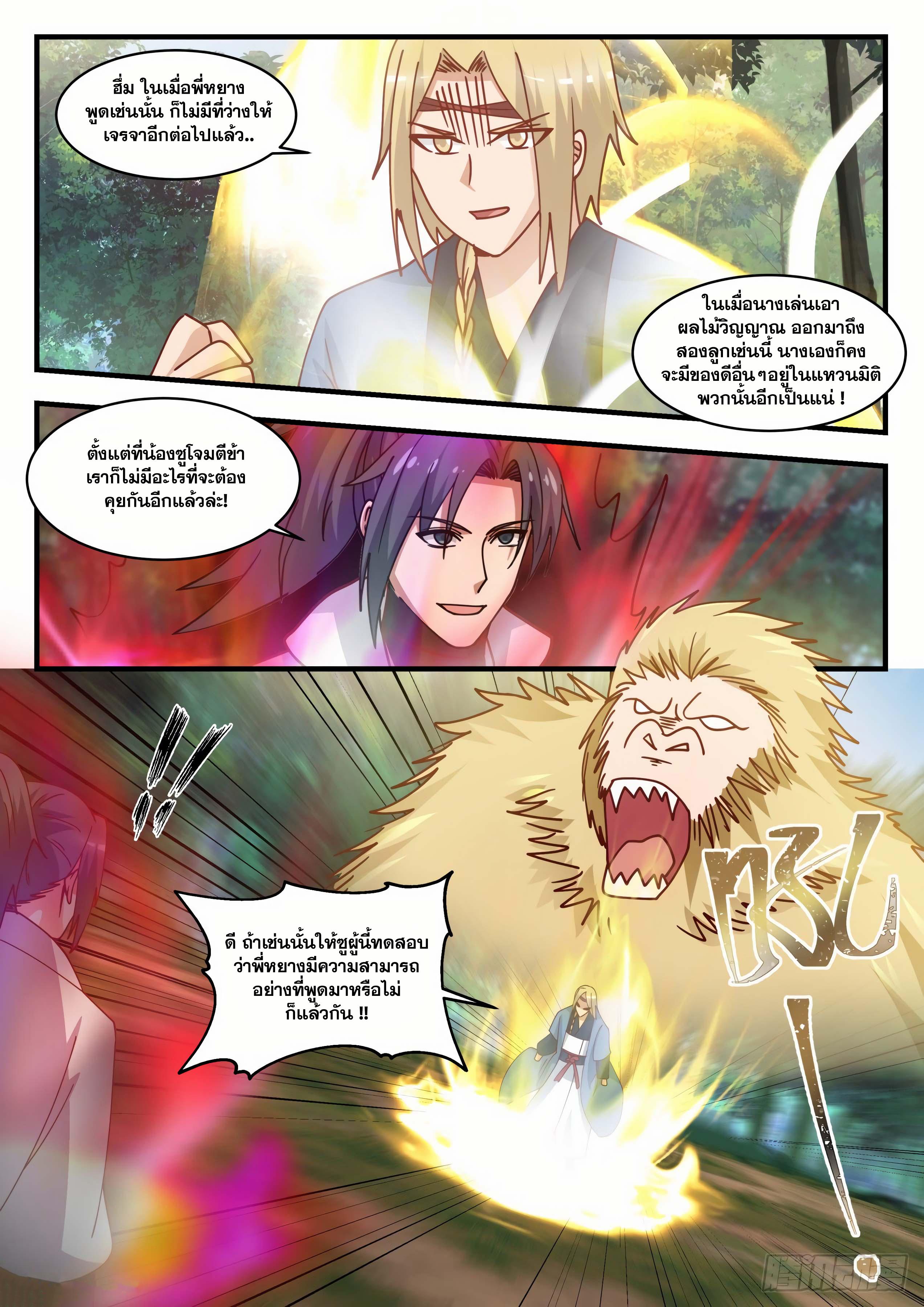 Manga-lc-com อ่านมังงะ อ่านการ์ตูน ออนไลน์ ฟรี Martial Peak ตอนที่ 1 2 3 4 5 6 7 8 9 10 11 12 13 14 ฟรี ไม่มีโฆษณา Manga-lc - อ่าน มังงะ อ่าน การ์ตูน ออนไลน์ อ่านมังงะ ฟรี