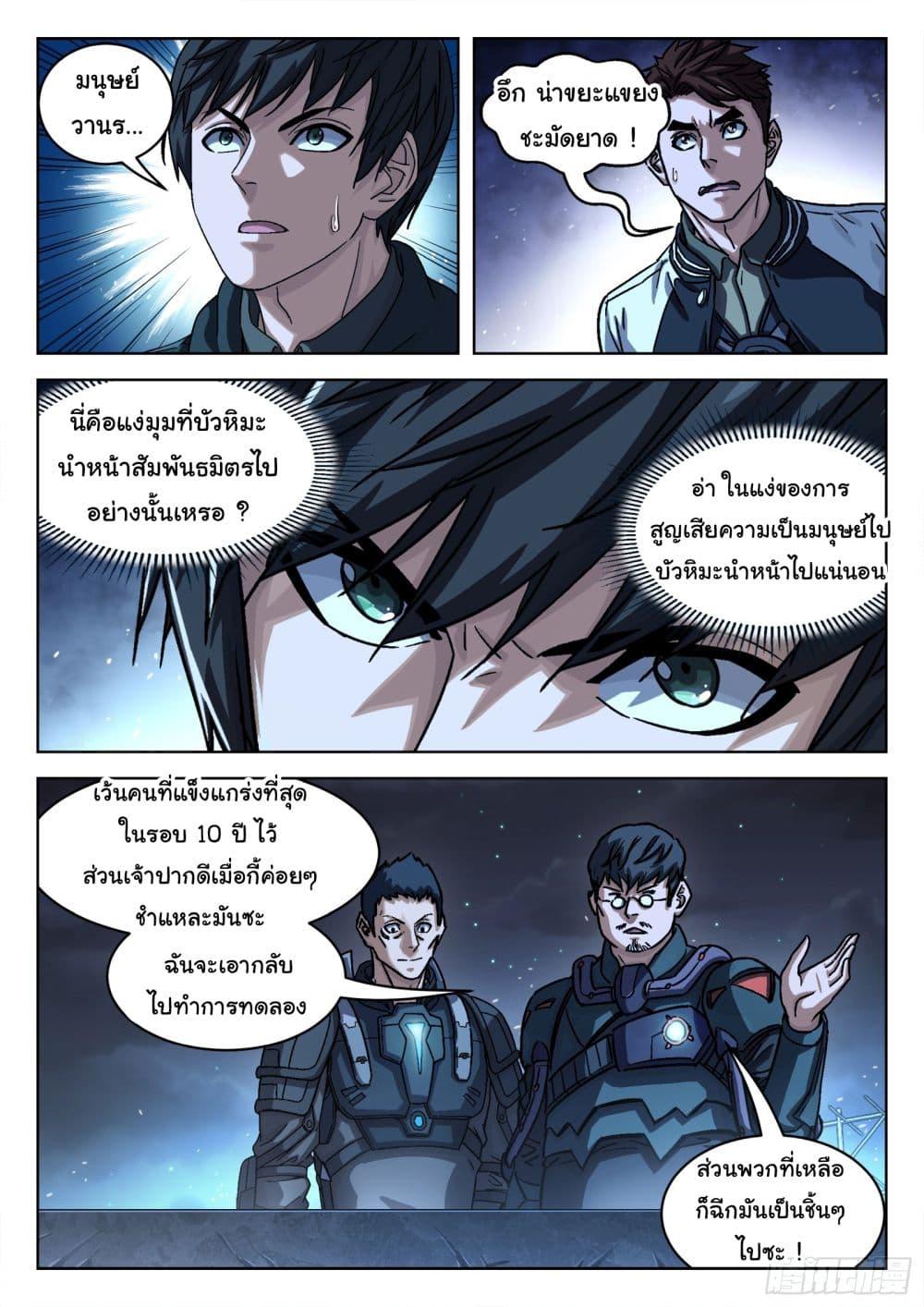 Manga-lc-com อ่านมังงะ อ่านการ์ตูน ออนไลน์ ฟรี Beyond The Sky ตอนที่ 1 2 3 4 5 6 7 8 9 10 11 12 13 14 ฟรี ไม่มีโฆษณา Manga-lc - อ่าน มังงะ อ่าน การ์ตูน ออนไลน์ อ่านมังงะ ฟรี