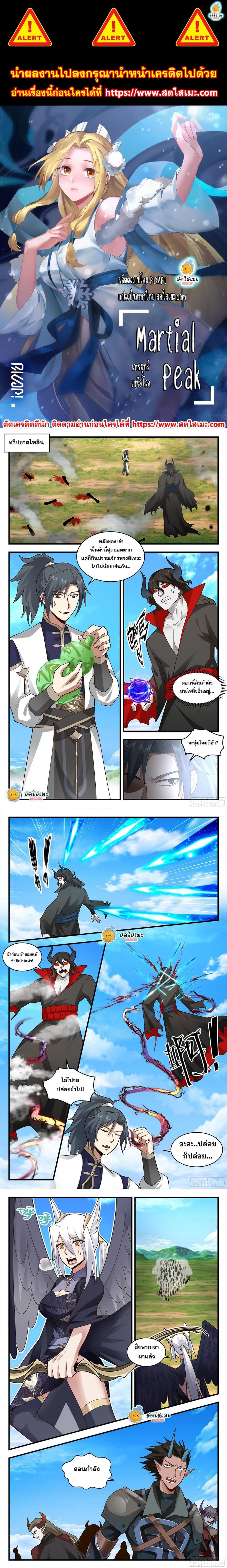 Manga-lc-com อ่านมังงะ อ่านการ์ตูน ออนไลน์ ฟรี Martial Peak ตอนที่ 1 2 3 4 5 6 7 8 9 10 11 12 13 14 ฟรี ไม่มีโฆษณา Manga-lc - อ่าน มังงะ อ่าน การ์ตูน ออนไลน์ อ่านมังงะ ฟรี