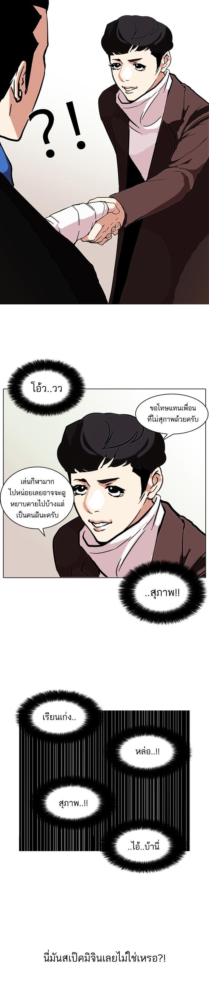 Manga-lc-com อ่านมังงะ อ่านการ์ตูน ออนไลน์ ฟรี Lookism ตอนที่ 1 2 3 4 5 6 7 8 9 10 11 12 13 14 ฟรี ไม่มีโฆษณา Manga-lc - อ่าน มังงะ อ่าน การ์ตูน ออนไลน์ อ่านมังงะ ฟรี