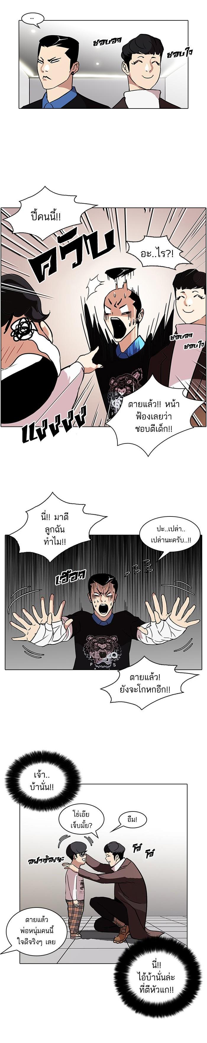 Manga-lc-com อ่านมังงะ อ่านการ์ตูน ออนไลน์ ฟรี Lookism ตอนที่ 1 2 3 4 5 6 7 8 9 10 11 12 13 14 ฟรี ไม่มีโฆษณา Manga-lc - อ่าน มังงะ อ่าน การ์ตูน ออนไลน์ อ่านมังงะ ฟรี