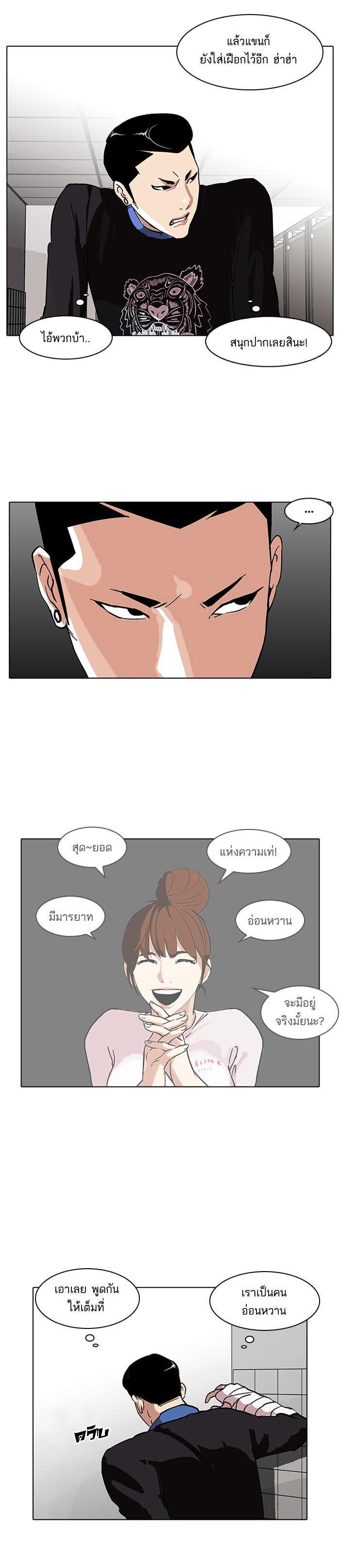 Manga-lc-com อ่านมังงะ อ่านการ์ตูน ออนไลน์ ฟรี Lookism ตอนที่ 1 2 3 4 5 6 7 8 9 10 11 12 13 14 ฟรี ไม่มีโฆษณา Manga-lc - อ่าน มังงะ อ่าน การ์ตูน ออนไลน์ อ่านมังงะ ฟรี