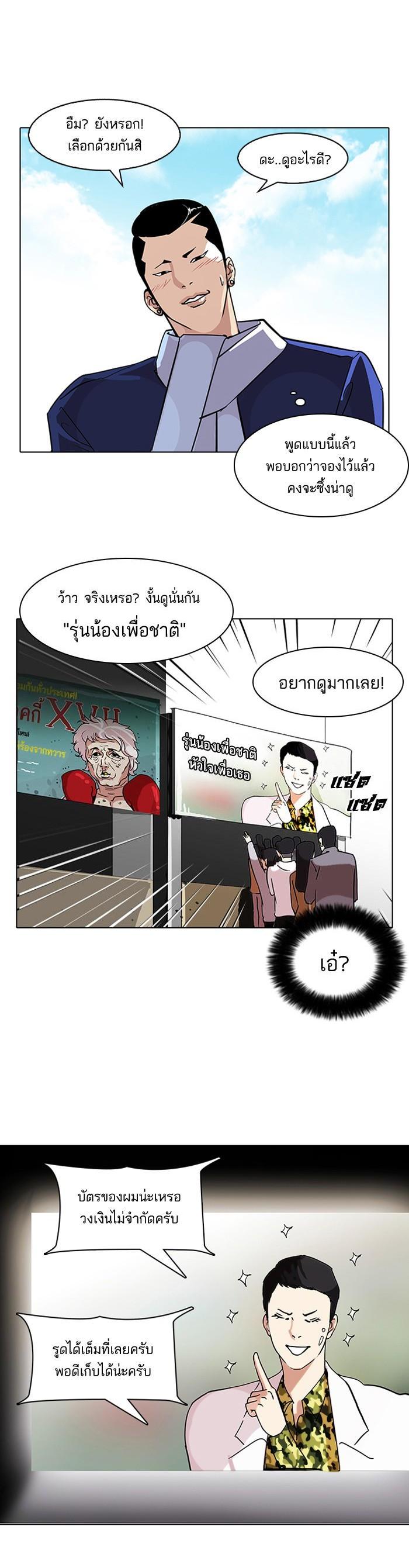 Manga-lc-com อ่านมังงะ อ่านการ์ตูน ออนไลน์ ฟรี Lookism ตอนที่ 1 2 3 4 5 6 7 8 9 10 11 12 13 14 ฟรี ไม่มีโฆษณา Manga-lc - อ่าน มังงะ อ่าน การ์ตูน ออนไลน์ อ่านมังงะ ฟรี