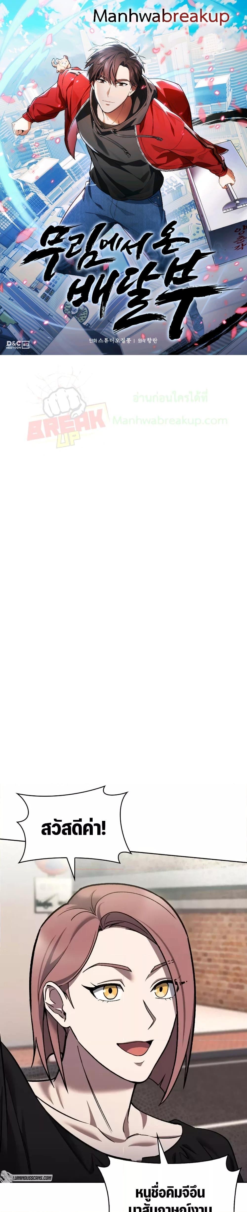 Manga-lc-com อ่านมังงะ อ่านการ์ตูน ออนไลน์ ฟรี TheDeliveryMa ตอนที่ 1 2 3 4 5 6 7 8 9 10 11 12 13 14 ฟรี ไม่มีโฆษณา Manga-lc - อ่าน มังงะ อ่าน การ์ตูน ออนไลน์ อ่านมังงะ ฟรี