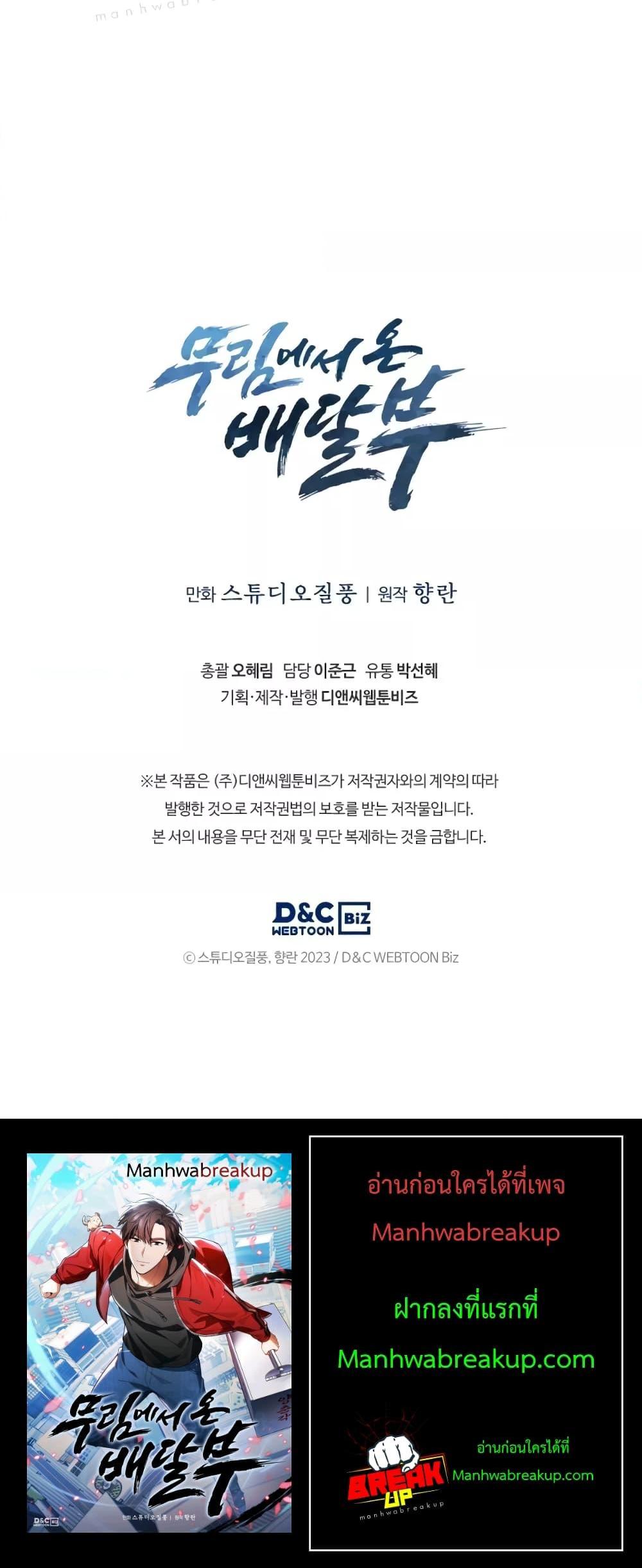 Manga-lc-com อ่านมังงะ อ่านการ์ตูน ออนไลน์ ฟรี TheDeliveryMa ตอนที่ 1 2 3 4 5 6 7 8 9 10 11 12 13 14 ฟรี ไม่มีโฆษณา Manga-lc - อ่าน มังงะ อ่าน การ์ตูน ออนไลน์ อ่านมังงะ ฟรี