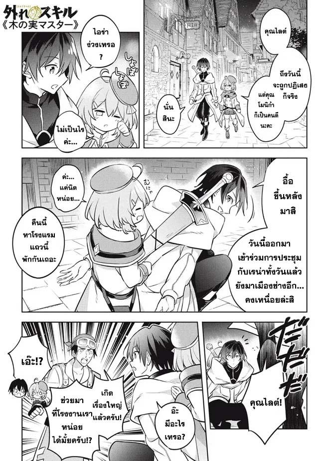 Manga-lc-com อ่านมังงะ อ่านการ์ตูน ออนไลน์ ฟรี Hazure Skill “Kinomi Master” Skill no Mi (Tabetara Shinu) wo Mugen ni Taberareru You ni Natta Kudan ตอนที่ 1 2 3 4 5 6 7 8 9 10 11 12 13 14 ฟรี ไม่มีโฆษณา Manga-lc - อ่าน มังงะ อ่าน การ์ตูน ออนไลน์ อ่านมังงะ ฟรี