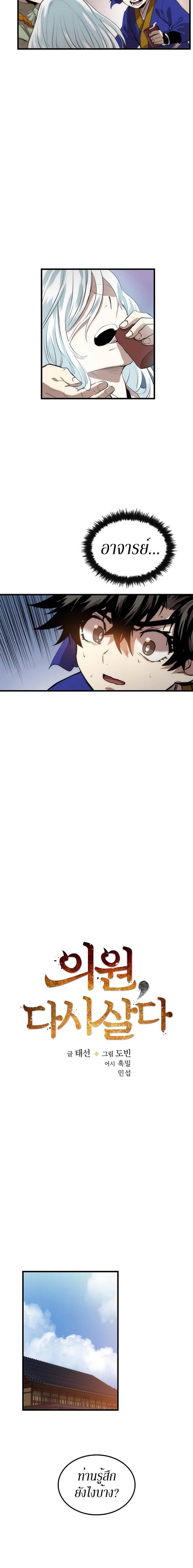 Manga-lc-com อ่านมังงะ อ่านการ์ตูน ออนไลน์ ฟรี Doctor’s Rebirth ตอนที่ 1 2 3 4 5 6 7 8 9 10 11 12 13 14 ฟรี ไม่มีโฆษณา Manga-lc - อ่าน มังงะ อ่าน การ์ตูน ออนไลน์ อ่านมังงะ ฟรี