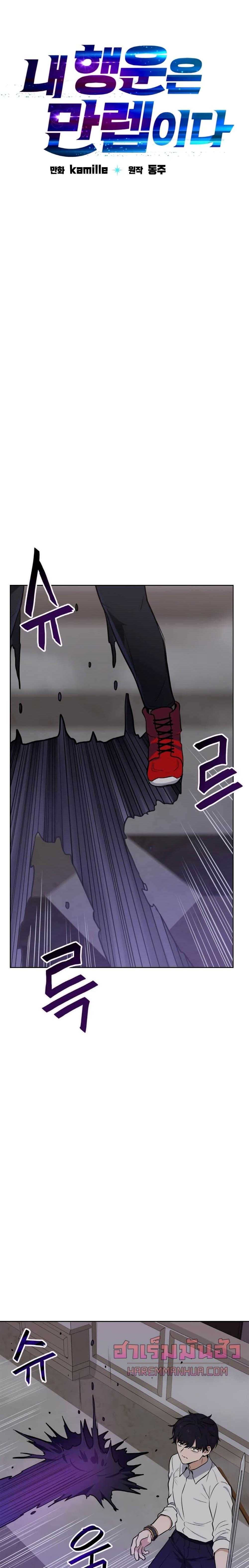 Manga-lc-com อ่านมังงะ อ่านการ์ตูน ออนไลน์ ฟรี My Luck is Max Level ตอนที่ 1 2 3 4 5 6 7 8 9 10 11 12 13 14 ฟรี ไม่มีโฆษณา Manga-lc - อ่าน มังงะ อ่าน การ์ตูน ออนไลน์ อ่านมังงะ ฟรี