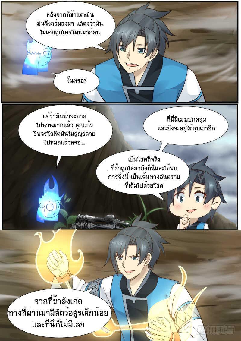 Manga-lc-com อ่านมังงะ อ่านการ์ตูน ออนไลน์ ฟรี Martial Peak ตอนที่ 1 2 3 4 5 6 7 8 9 10 11 12 13 14 ฟรี ไม่มีโฆษณา Manga-lc - อ่าน มังงะ อ่าน การ์ตูน ออนไลน์ อ่านมังงะ ฟรี