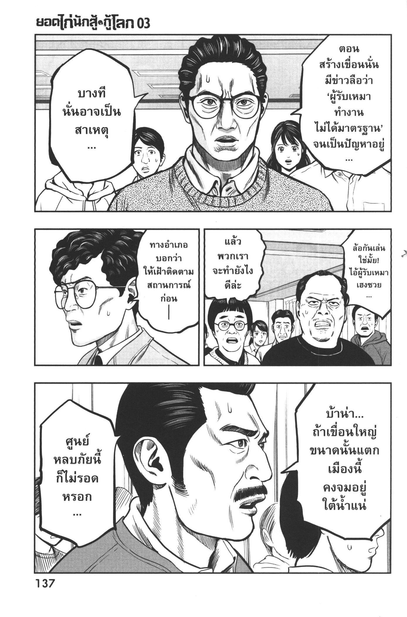 Manga-lc-com อ่านมังงะ อ่านการ์ตูน ออนไลน์ ฟรี Rooster Fighter ตอนที่ 1 2 3 4 5 6 7 8 9 10 11 12 13 14 ฟรี ไม่มีโฆษณา Manga-lc - อ่าน มังงะ อ่าน การ์ตูน ออนไลน์ อ่านมังงะ ฟรี