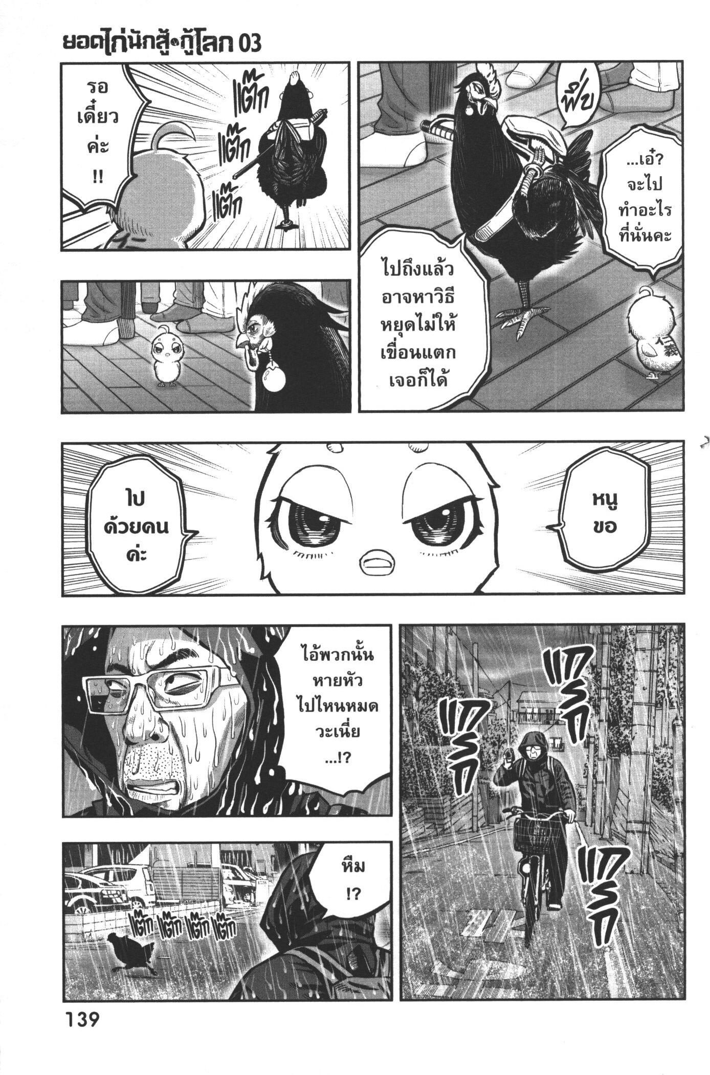 Manga-lc-com อ่านมังงะ อ่านการ์ตูน ออนไลน์ ฟรี Rooster Fighter ตอนที่ 1 2 3 4 5 6 7 8 9 10 11 12 13 14 ฟรี ไม่มีโฆษณา Manga-lc - อ่าน มังงะ อ่าน การ์ตูน ออนไลน์ อ่านมังงะ ฟรี