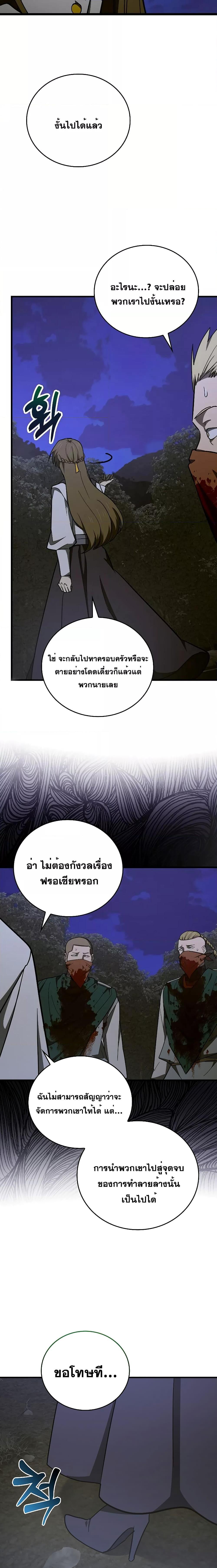 Manga-lc-com อ่านมังงะ อ่านการ์ตูน ออนไลน์ ฟรี To Hell With Being A Saint, I’m A Doctor ตอนที่ 1 2 3 4 5 6 7 8 9 10 11 12 13 14 ฟรี ไม่มีโฆษณา Manga-lc - อ่าน มังงะ อ่าน การ์ตูน ออนไลน์ อ่านมังงะ ฟรี