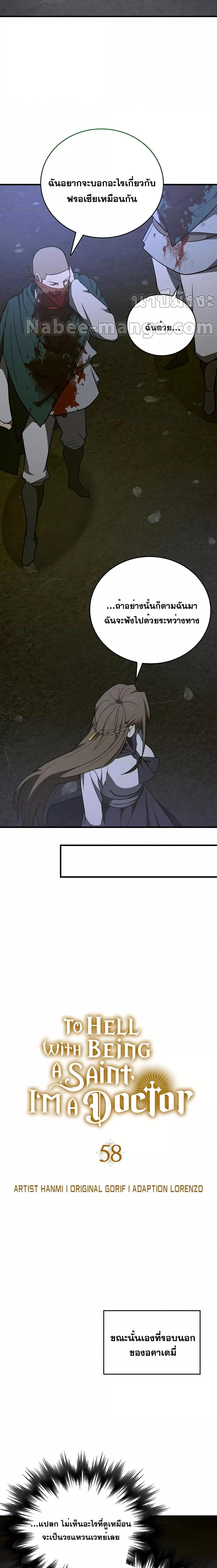 Manga-lc-com อ่านมังงะ อ่านการ์ตูน ออนไลน์ ฟรี To Hell With Being A Saint, I’m A Doctor ตอนที่ 1 2 3 4 5 6 7 8 9 10 11 12 13 14 ฟรี ไม่มีโฆษณา Manga-lc - อ่าน มังงะ อ่าน การ์ตูน ออนไลน์ อ่านมังงะ ฟรี