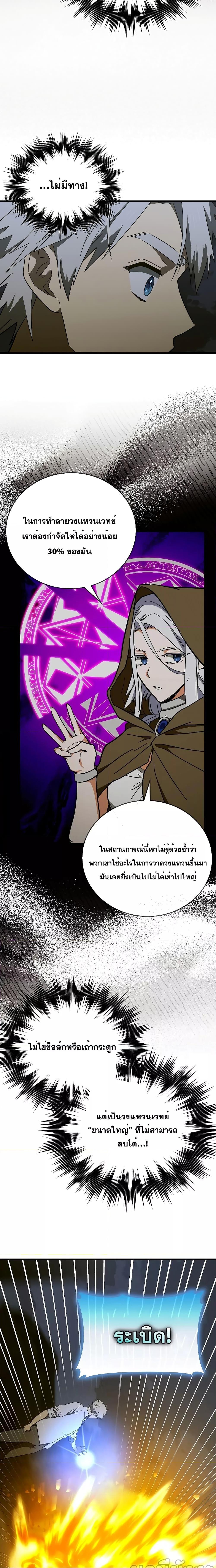 Manga-lc-com อ่านมังงะ อ่านการ์ตูน ออนไลน์ ฟรี To Hell With Being A Saint, I’m A Doctor ตอนที่ 1 2 3 4 5 6 7 8 9 10 11 12 13 14 ฟรี ไม่มีโฆษณา Manga-lc - อ่าน มังงะ อ่าน การ์ตูน ออนไลน์ อ่านมังงะ ฟรี
