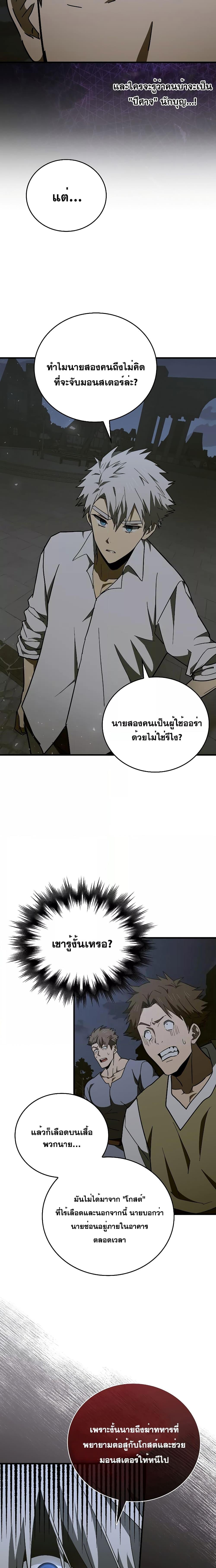 Manga-lc-com อ่านมังงะ อ่านการ์ตูน ออนไลน์ ฟรี To Hell With Being A Saint, I’m A Doctor ตอนที่ 1 2 3 4 5 6 7 8 9 10 11 12 13 14 ฟรี ไม่มีโฆษณา Manga-lc - อ่าน มังงะ อ่าน การ์ตูน ออนไลน์ อ่านมังงะ ฟรี