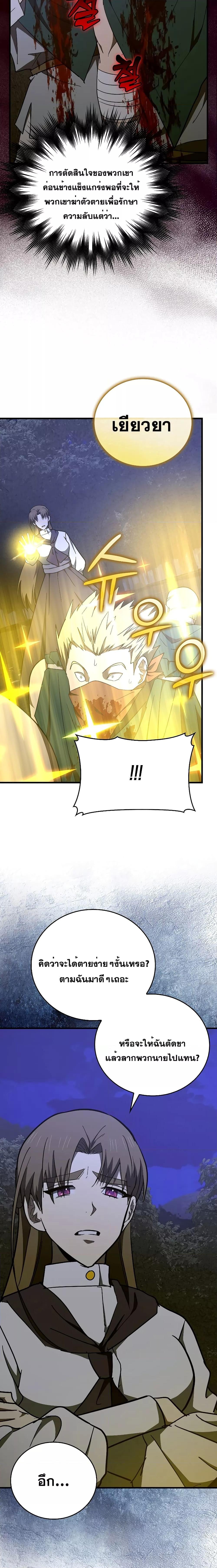 Manga-lc-com อ่านมังงะ อ่านการ์ตูน ออนไลน์ ฟรี To Hell With Being A Saint, I’m A Doctor ตอนที่ 1 2 3 4 5 6 7 8 9 10 11 12 13 14 ฟรี ไม่มีโฆษณา Manga-lc - อ่าน มังงะ อ่าน การ์ตูน ออนไลน์ อ่านมังงะ ฟรี