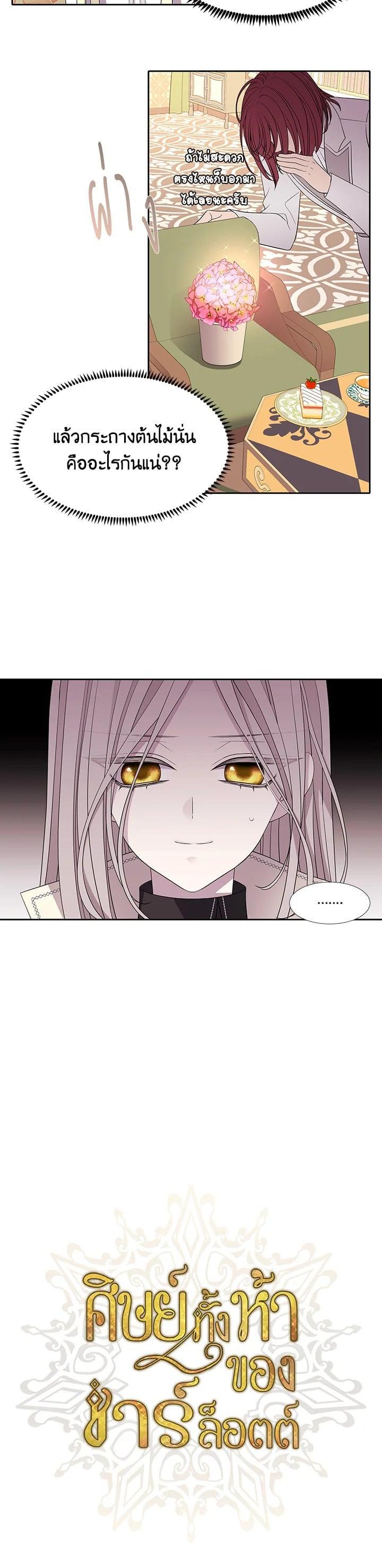 Manga-lc-com อ่านมังงะ อ่านการ์ตูน ออนไลน์ ฟรี Charlotte Has Five Disciples ตอนที่ 1 2 3 4 5 6 7 8 9 10 11 12 13 14 ฟรี ไม่มีโฆษณา Manga-lc - อ่าน มังงะ อ่าน การ์ตูน ออนไลน์ อ่านมังงะ ฟรี