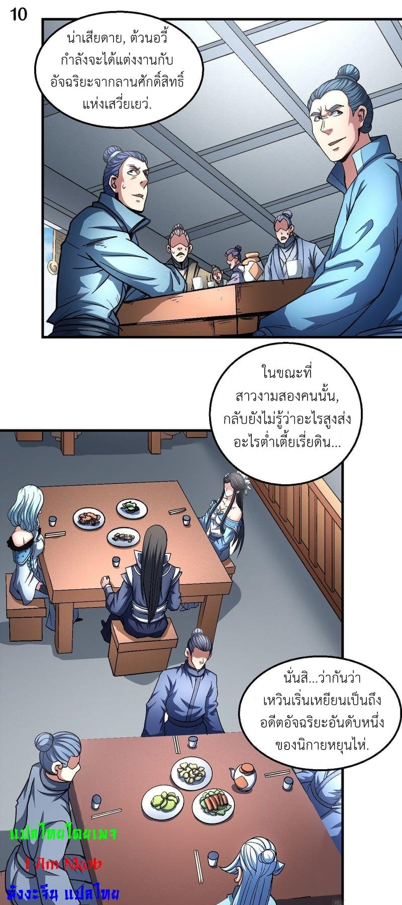Manga-lc-com อ่านมังงะ อ่านการ์ตูน ออนไลน์ ฟรี God of Martial Arts ตอนที่ 1 2 3 4 5 6 7 8 9 10 11 12 13 14 ฟรี ไม่มีโฆษณา Manga-lc - อ่าน มังงะ อ่าน การ์ตูน ออนไลน์ อ่านมังงะ ฟรี