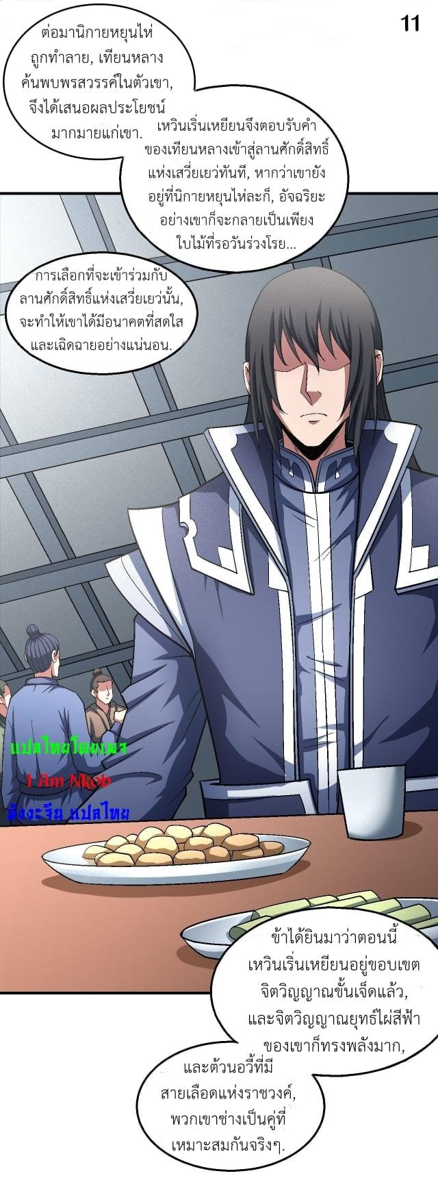 Manga-lc-com อ่านมังงะ อ่านการ์ตูน ออนไลน์ ฟรี God of Martial Arts ตอนที่ 1 2 3 4 5 6 7 8 9 10 11 12 13 14 ฟรี ไม่มีโฆษณา Manga-lc - อ่าน มังงะ อ่าน การ์ตูน ออนไลน์ อ่านมังงะ ฟรี