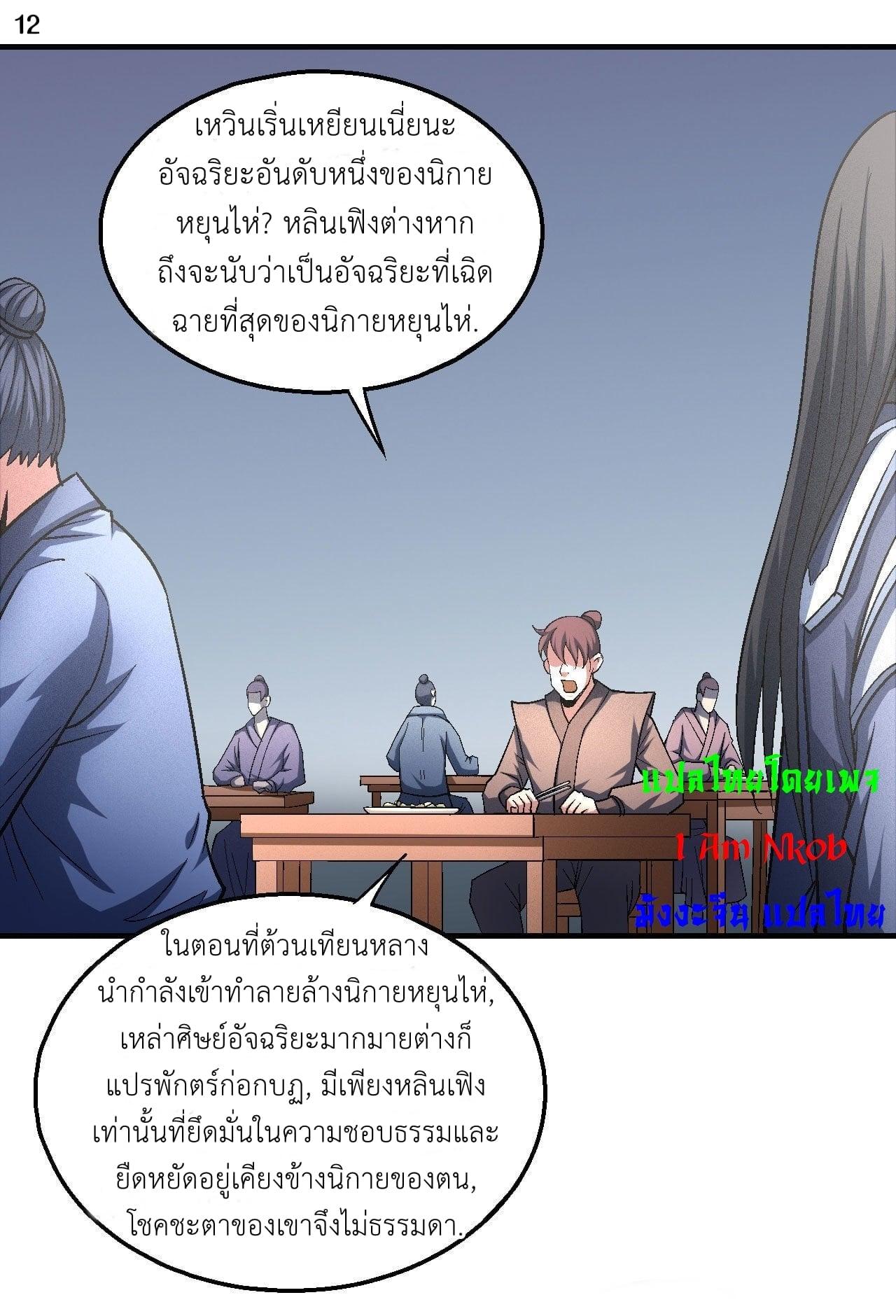 Manga-lc-com อ่านมังงะ อ่านการ์ตูน ออนไลน์ ฟรี God of Martial Arts ตอนที่ 1 2 3 4 5 6 7 8 9 10 11 12 13 14 ฟรี ไม่มีโฆษณา Manga-lc - อ่าน มังงะ อ่าน การ์ตูน ออนไลน์ อ่านมังงะ ฟรี