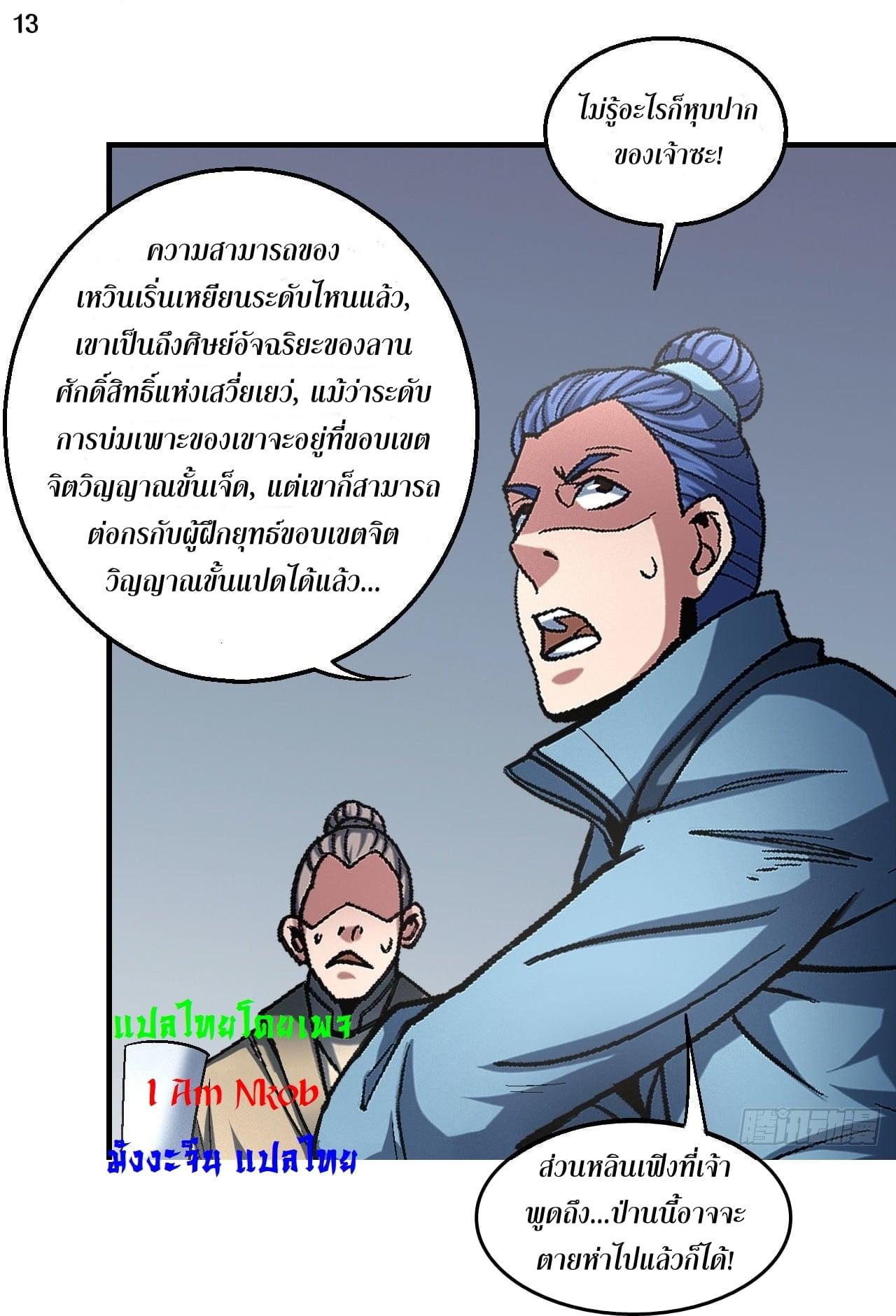 Manga-lc-com อ่านมังงะ อ่านการ์ตูน ออนไลน์ ฟรี God of Martial Arts ตอนที่ 1 2 3 4 5 6 7 8 9 10 11 12 13 14 ฟรี ไม่มีโฆษณา Manga-lc - อ่าน มังงะ อ่าน การ์ตูน ออนไลน์ อ่านมังงะ ฟรี