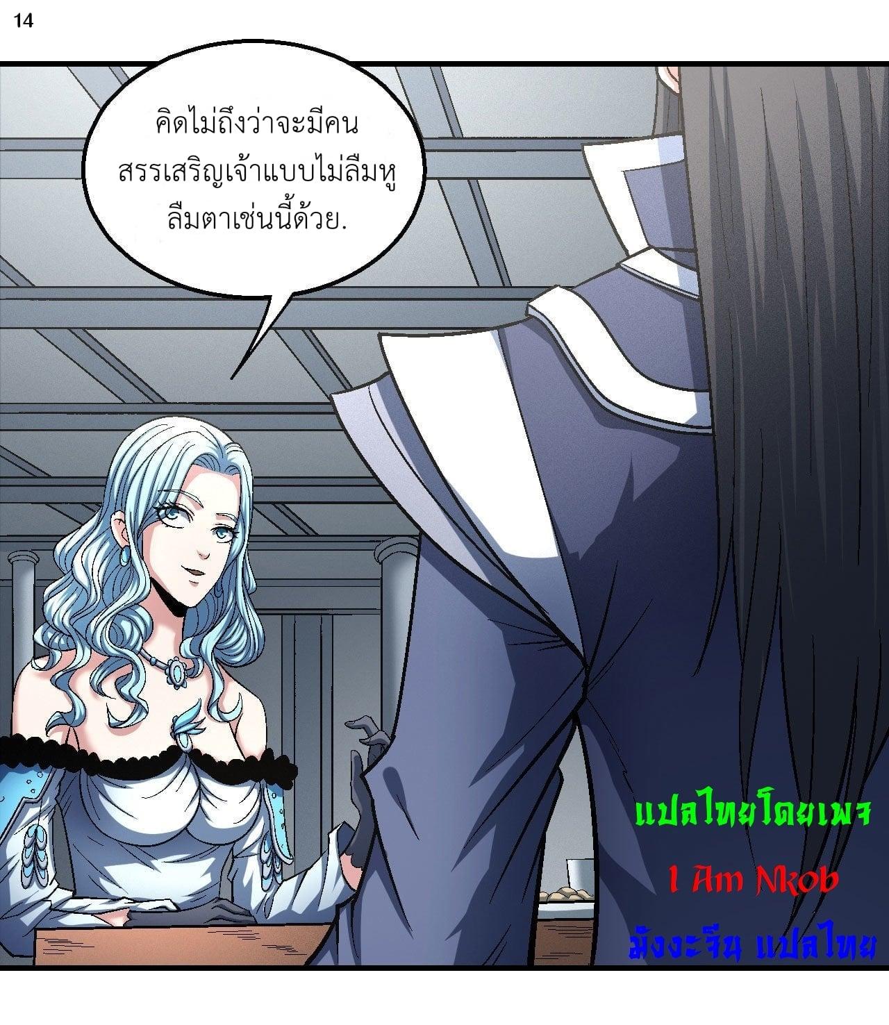 Manga-lc-com อ่านมังงะ อ่านการ์ตูน ออนไลน์ ฟรี God of Martial Arts ตอนที่ 1 2 3 4 5 6 7 8 9 10 11 12 13 14 ฟรี ไม่มีโฆษณา Manga-lc - อ่าน มังงะ อ่าน การ์ตูน ออนไลน์ อ่านมังงะ ฟรี