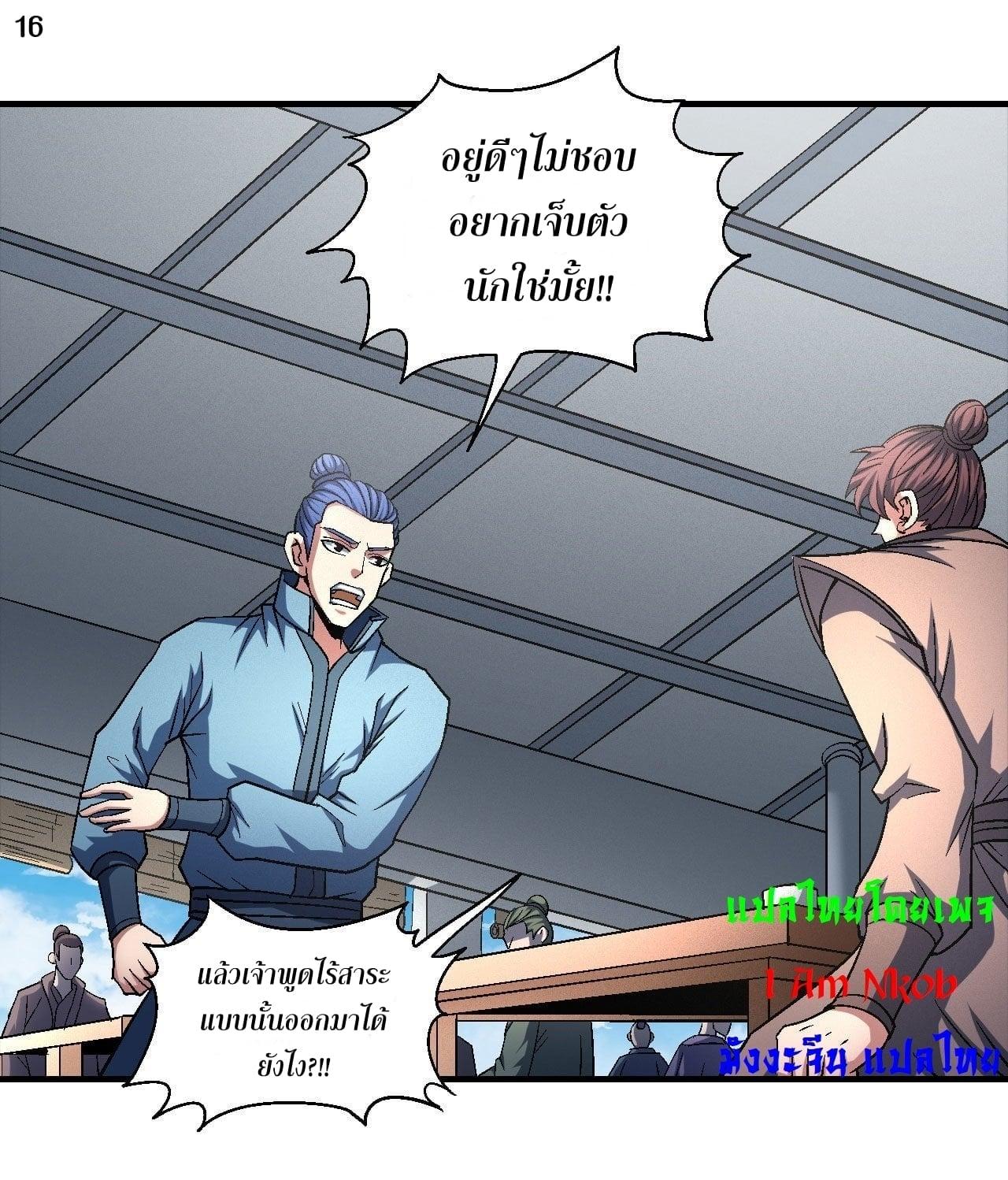 Manga-lc-com อ่านมังงะ อ่านการ์ตูน ออนไลน์ ฟรี God of Martial Arts ตอนที่ 1 2 3 4 5 6 7 8 9 10 11 12 13 14 ฟรี ไม่มีโฆษณา Manga-lc - อ่าน มังงะ อ่าน การ์ตูน ออนไลน์ อ่านมังงะ ฟรี