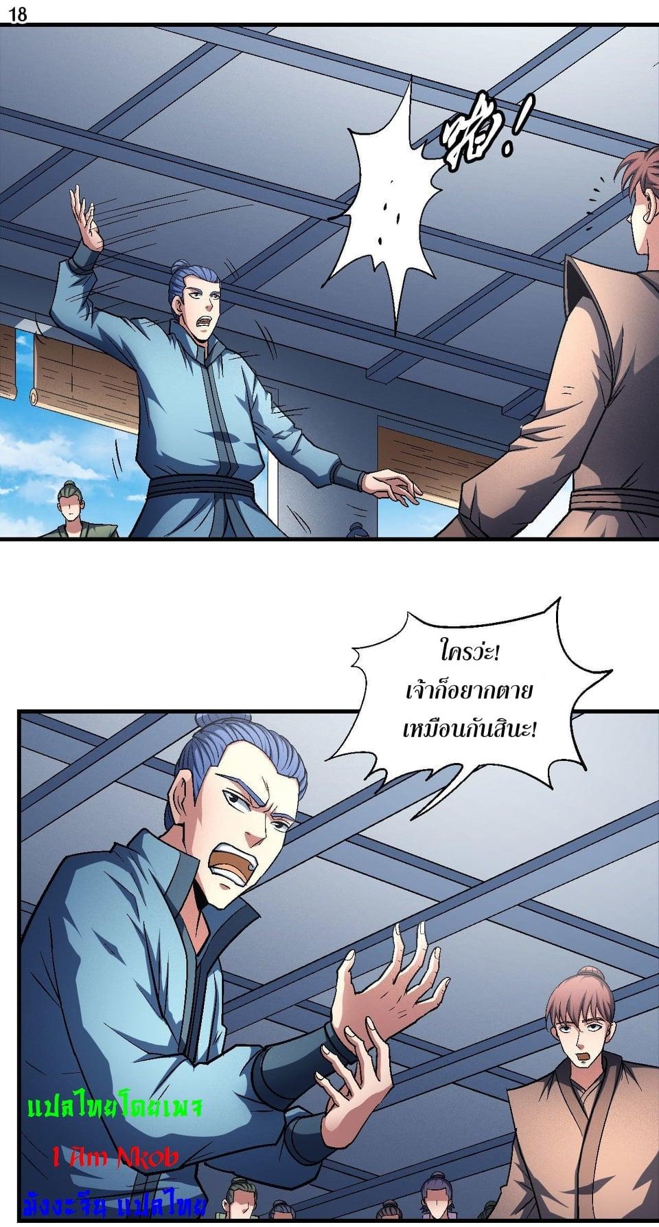 Manga-lc-com อ่านมังงะ อ่านการ์ตูน ออนไลน์ ฟรี God of Martial Arts ตอนที่ 1 2 3 4 5 6 7 8 9 10 11 12 13 14 ฟรี ไม่มีโฆษณา Manga-lc - อ่าน มังงะ อ่าน การ์ตูน ออนไลน์ อ่านมังงะ ฟรี