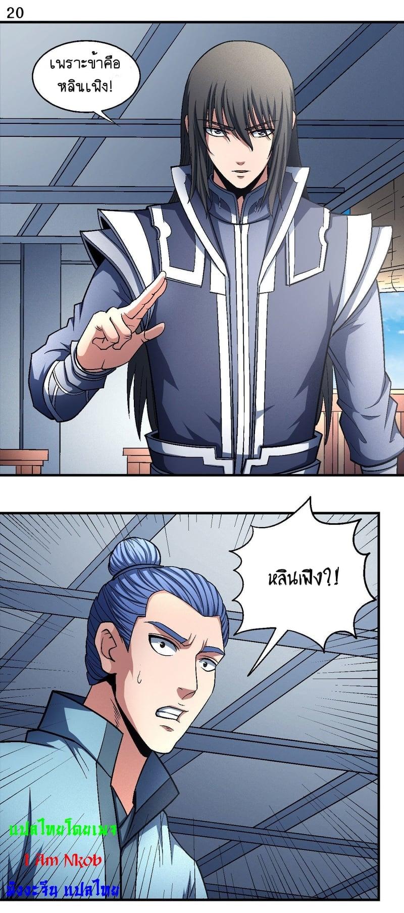 Manga-lc-com อ่านมังงะ อ่านการ์ตูน ออนไลน์ ฟรี God of Martial Arts ตอนที่ 1 2 3 4 5 6 7 8 9 10 11 12 13 14 ฟรี ไม่มีโฆษณา Manga-lc - อ่าน มังงะ อ่าน การ์ตูน ออนไลน์ อ่านมังงะ ฟรี