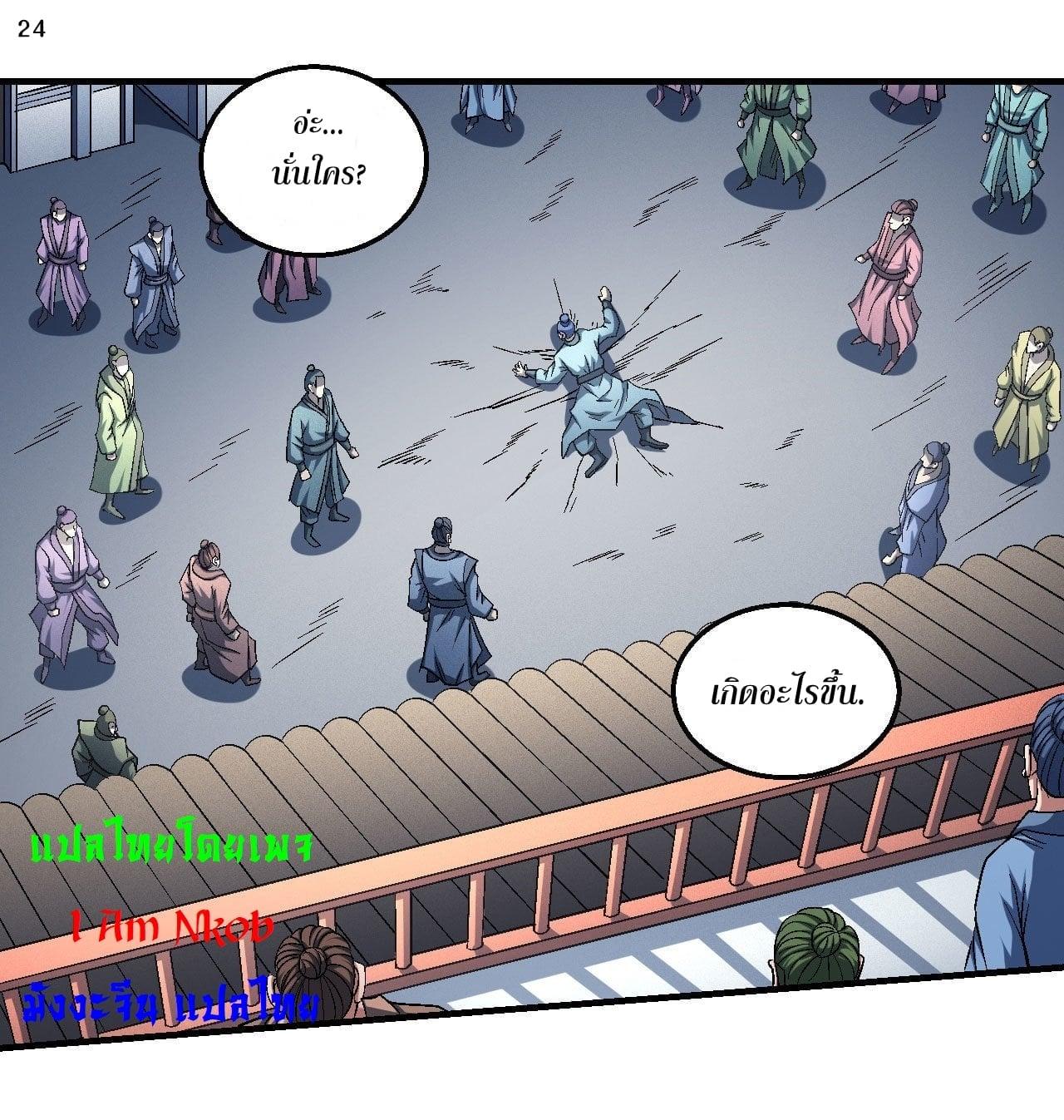 Manga-lc-com อ่านมังงะ อ่านการ์ตูน ออนไลน์ ฟรี God of Martial Arts ตอนที่ 1 2 3 4 5 6 7 8 9 10 11 12 13 14 ฟรี ไม่มีโฆษณา Manga-lc - อ่าน มังงะ อ่าน การ์ตูน ออนไลน์ อ่านมังงะ ฟรี