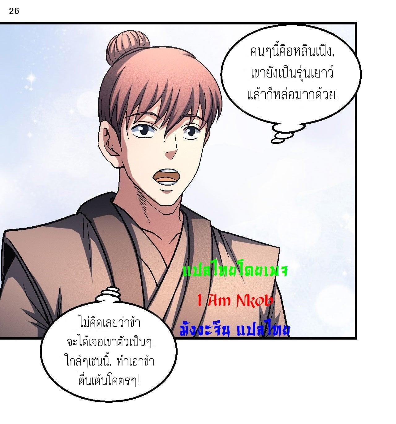 Manga-lc-com อ่านมังงะ อ่านการ์ตูน ออนไลน์ ฟรี God of Martial Arts ตอนที่ 1 2 3 4 5 6 7 8 9 10 11 12 13 14 ฟรี ไม่มีโฆษณา Manga-lc - อ่าน มังงะ อ่าน การ์ตูน ออนไลน์ อ่านมังงะ ฟรี