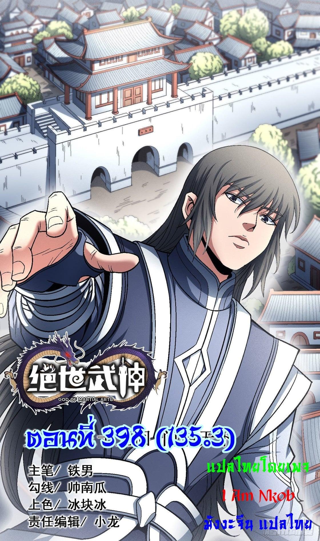 Manga-lc-com อ่านมังงะ อ่านการ์ตูน ออนไลน์ ฟรี God of Martial Arts ตอนที่ 1 2 3 4 5 6 7 8 9 10 11 12 13 14 ฟรี ไม่มีโฆษณา Manga-lc - อ่าน มังงะ อ่าน การ์ตูน ออนไลน์ อ่านมังงะ ฟรี