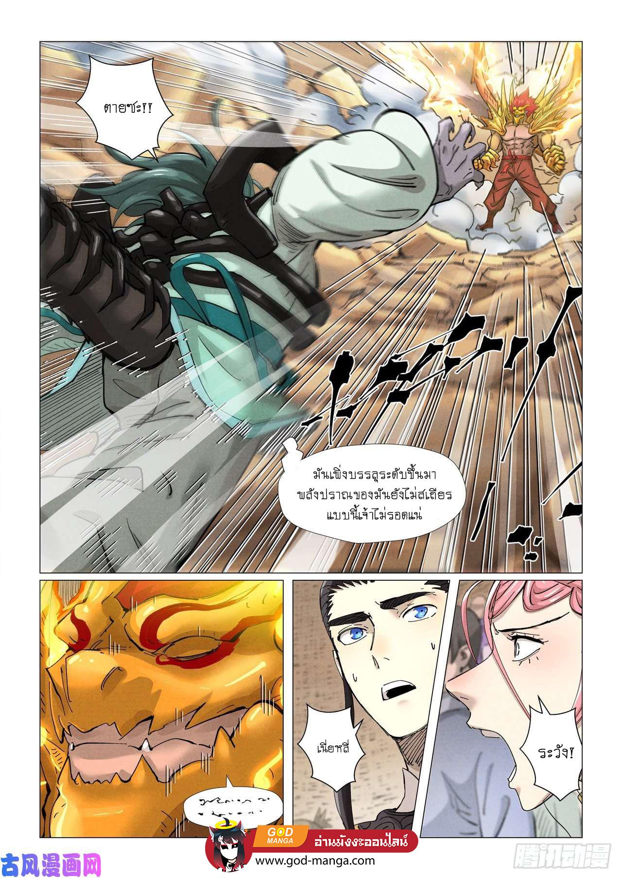 Manga-lc-com อ่านมังงะ อ่านการ์ตูน ออนไลน์ ฟรี Tales of Demons and Gods ตอนที่ 1 2 3 4 5 6 7 8 9 10 11 12 13 14 ฟรี ไม่มีโฆษณา Manga-lc - อ่าน มังงะ อ่าน การ์ตูน ออนไลน์ อ่านมังงะ ฟรี