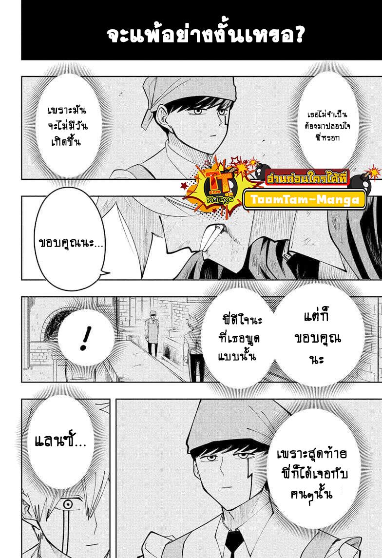 Manga-lc-com อ่านมังงะ อ่านการ์ตูน ออนไลน์ ฟรี Mashle Magic and Muscles ศึกโลกเวทมนตร์ คนพลังกล้าม ตอนที่ 1 2 3 4 5 6 7 8 9 10 11 12 13 14 ฟรี ไม่มีโฆษณา Manga-lc - อ่าน มังงะ อ่าน การ์ตูน ออนไลน์ อ่านมังงะ ฟรี