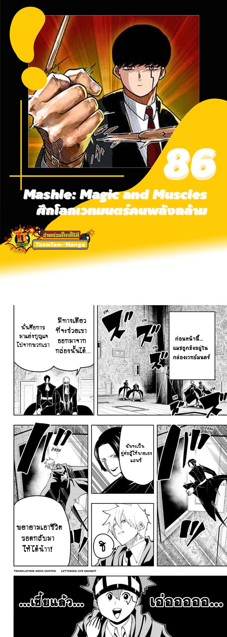 Manga-lc-com อ่านมังงะ อ่านการ์ตูน ออนไลน์ ฟรี Mashle Magic and Muscles ศึกโลกเวทมนตร์ คนพลังกล้าม ตอนที่ 1 2 3 4 5 6 7 8 9 10 11 12 13 14 ฟรี ไม่มีโฆษณา Manga-lc - อ่าน มังงะ อ่าน การ์ตูน ออนไลน์ อ่านมังงะ ฟรี