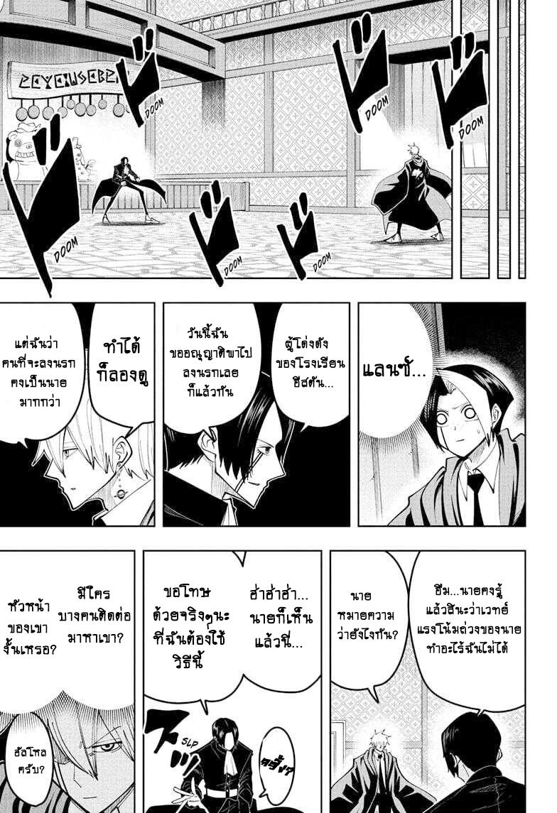 Manga-lc-com อ่านมังงะ อ่านการ์ตูน ออนไลน์ ฟรี Mashle Magic and Muscles ศึกโลกเวทมนตร์ คนพลังกล้าม ตอนที่ 1 2 3 4 5 6 7 8 9 10 11 12 13 14 ฟรี ไม่มีโฆษณา Manga-lc - อ่าน มังงะ อ่าน การ์ตูน ออนไลน์ อ่านมังงะ ฟรี